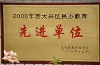 大鸡吧插进我的骚逼好爽好爽2008年度先进校